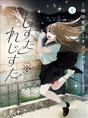 动漫在线观看 漫画改编 间谍过家家